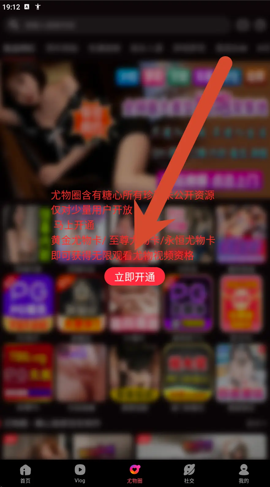 糖心Vlog视频详情界面示例