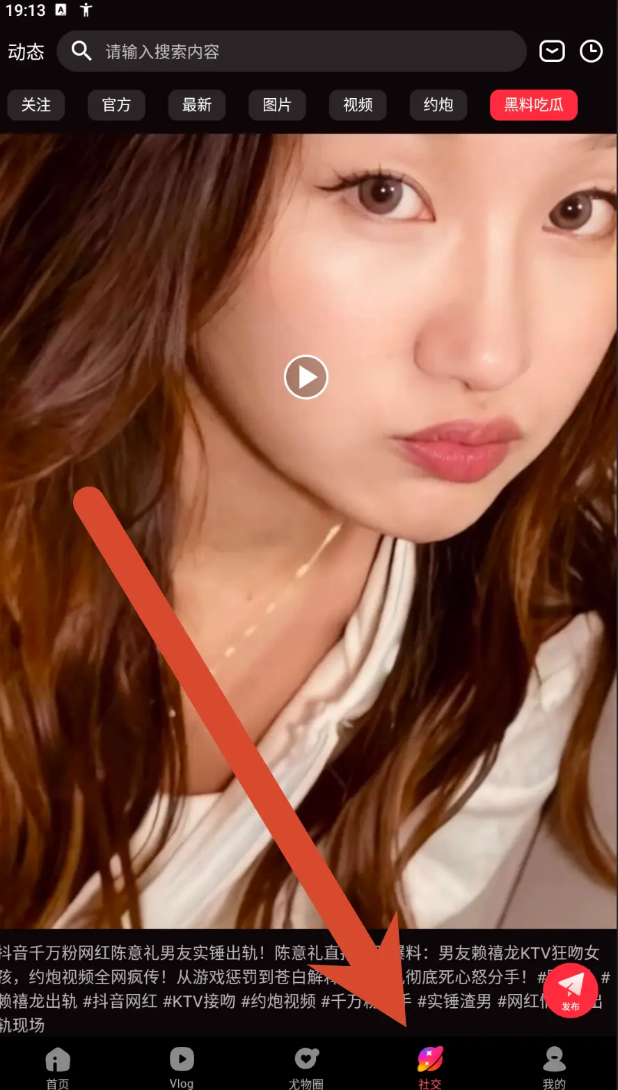 糖心Vlog宠物圈会员提示界面示例
